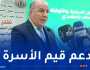 بلمهدي: الإرشاد النّسوي رصيد وطني يجب الحفاظ عليه وتطويره