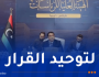 تأسيس الهيئة العليا للرئاسات في ليبيا