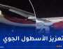  سعيود يشرف على تسلّم أوّل طائرة من نوع إيرباص “أ 330-900-نيو” 