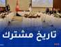 عطاف: الجزائر وتونس تعززان الشراكة الاستراتيجية وتثمنان الإرث المشترك