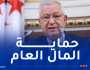 ناصري: الجزائر بقيادة الرئيس تبون ماضية في اجتثاث الفساد وصون هيبة الدولة