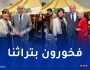 الجزائر تفوز بجائزة أفضل جناح ضمن أكبر فعالية ثقافية بواشنطن