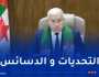 بوغالي: وعي الجزائريين وتماسكهم سيكون السد المنيع أمام كل المؤامرات