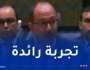 الأمم المتحدة: الجزائر تؤكد التزامها باتفاقية حظر الألغام وتدميرها