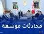 تونس تُنوه بمساهمة الجزائر في ضمان تزويدهم بالموارد الطاقوية