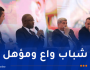 حيداوي: الشباب الجزائري قادر على التصدي للأخبار المغلوطة والمسيئة لبلادنا