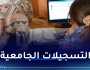 داودي: 94.81 بالمائة من حاملي البكالوريا أكدوا تسجيلاتهم الجامعية