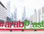 دبي تستضيف “عرب بلاست” 7 يناير
