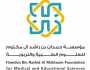 “حمدان بن راشد للعلوم الطبية” تبدأ تلقي طلبات الترشح لجوائز التميز الطبي 2025
