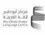 “أبوظبي للغة العربية” يشارك في 20 معرضاً دولياً للكتاب العام الجاري