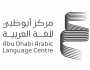 “أبوظبي للغة العربية” يبدأ تلقي طلبات المشاركة في برنامجه للمنح البحثية