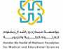 مؤسسة حمدان بن راشد للعلوم الطبية تعلن الفائزين بمُسابقة تحدي علوم المستقبل