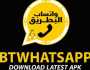 تنزيل واتساب الذهبي 2023 مميزات وطريقة تحميل واتس اب الذهبي 2024