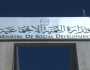 التنمية: العمل جار لاستحداث مزيد من المراكز النهارية الدامجة