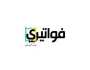 إعلان أسماء الفائزين بالسحب الثالث لتطبيق فواتيري
