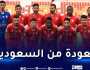 شباب بلوزداد يحل بأرض الوطن غدا