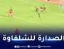 الشلف تعتلي صدارة الترتيب بعد الفوز الكبير أمام السياسي