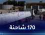 170 شاحنة مساعدات أمام معبر رفح تنتظر العبور إلى غزة