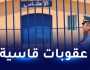 هذه عقوبة تزوير الوثائق الإدارية والشهادات