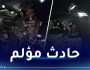 المغير: 6 جرحى في حادث مرور بأم الطيور