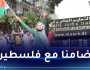 تعليم عالي.. تعليق النشاطات العلمية والثقافية والرياضية تضامنا مع الشعب الفلسطيني