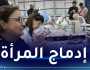 كريكرو تؤكد على التنسيق التضامني الدائم لدعم إدماج المرأة في مجال الانتاج الوطني