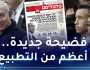 صحيفة عبرية تكشف تفاصيل مخطط سري لتهجير سكان غزة إلى 5 بلدان منها المغرب