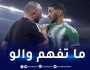 بالفيديو.. بلماضي ينفجر غضبا في وجه بن رحمة 