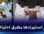 في عملية مست 4 موانئ وبعد معاينة 73 حاوية.. حجز كميات معتبرة من البضائع المختلفة