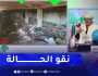 طالع هابط: بنايات فارغة بالقليعة تتحول لأوكار للجـ ـريمة.. “سامحين فيهم منذ 5 سنوات”