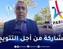 سليني: “نطمح لاعتلاء منصة التتويجات في أولمبياد باريس”