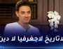 الفنان المصري فتحي عبد الوهاب يسخر من الكيان الصهيوني بطريقته الخاصة