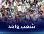 فلسطينيون.. سوريون وجزائريون.. وصول المسيرة الى ساحة الشهداء