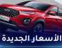 بعد عرض الباقة الجديدة لـCHERY.. هذه أسعار سياراتها المستعملة