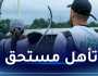 المنتخب الوطني للرماية بالسهم يبلغ نصف النهائي البطولة الإفريقية