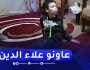 أم البواقي : عائلة علاء الدين تناشد المحسنين لعلاج إبنها المصاب بشل دماغي