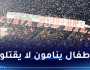 جمهور ميلان يدعم الفلسطينيين من مدرجات “سان سيرو”