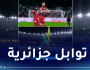 بالفيديو.. شافعي هدافا ويفرض التعادل أمام محرز في السعودية