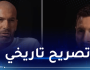 زيدان يشيد بميسي :”أنا كنت متقدم على اللاعبين بثانية وأنت متقدم بـ 3 ثواني”