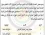 إعلان مقابلة شخصية صادر عن مجلس الخدمات المشتركة للواء القويرة بتاريخ 14/8/2023