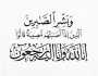 وفيات السبت 16/ 9/ 2023