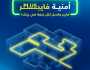 إطلاق فايبر بلس – خدمة الفايبر لكل غرفةأمنية تنقل تجربة الفايبر المنزلي في الأردن للمستقبل