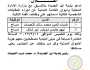 اعلان مقابلة شخصية يوم الخميس 14-9-2023 في تمام الساعة العاشرة صباحا صادرعن بلدية ايل الجديدة