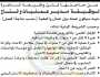 اعلان توفر شواغر صادر عن شركة متخصصة بصناعات الحديد وتشكيل المعادن