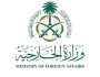موقع 24 : السعودية تدين بشدة حرق نسخة من المصحف الشريف في الدنمارك