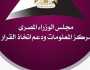 «التعليم العالي»: لم نصدر قرارا بمد التسجيل في اختبارات القدرات لطلاب الثانوية العامة