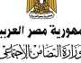 8 اشتراطات لتقديم الجمعيات الأهلية في مشروع «تعزيز القدرات المؤسسية»