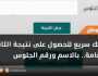 خلال ساعات إعلان نتيجة الثانوية العامة 2023 برقم الجلوس والاسم.. سجل الآن أي خدمة