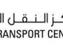 «النقل المتكامل» يعلن مواعيد خدماته خلال عطلة رأس السنة الهجرية