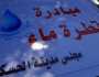 'الحسكة منكوبة'.. حملة لإيصال مياه الشرب للسكان وجهود روسية لإعادة تشغيل محطة 'علوك'